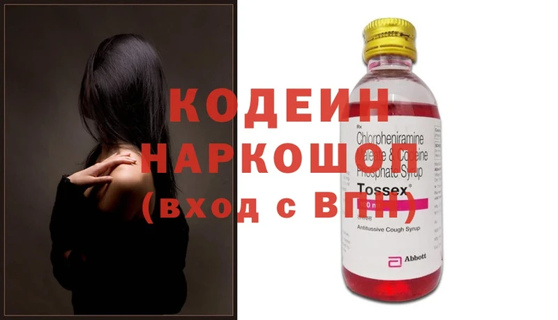 дарк нет как зайти  Фролово  Codein Purple Drank 