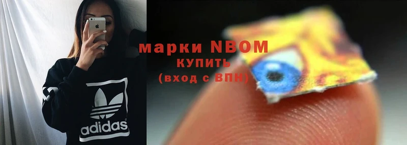 Марки NBOMe 1500мкг  mega маркетплейс  Фролово 